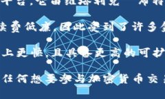 加密货币“四大天王”通
